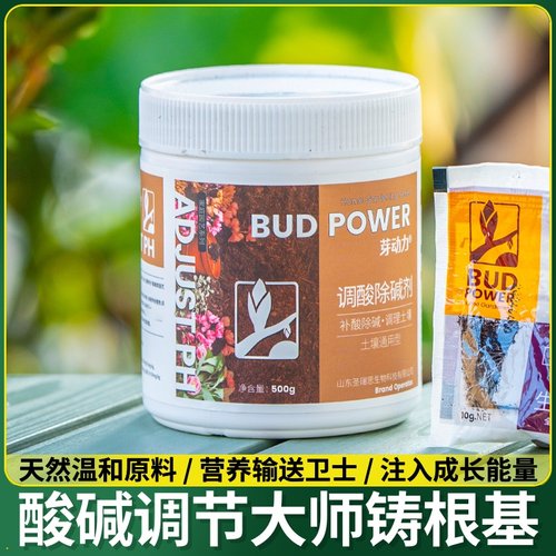 绣球调蓝剂硫酸铝调色剂植物开花专用变色肥调节土壤酸碱养花肥料