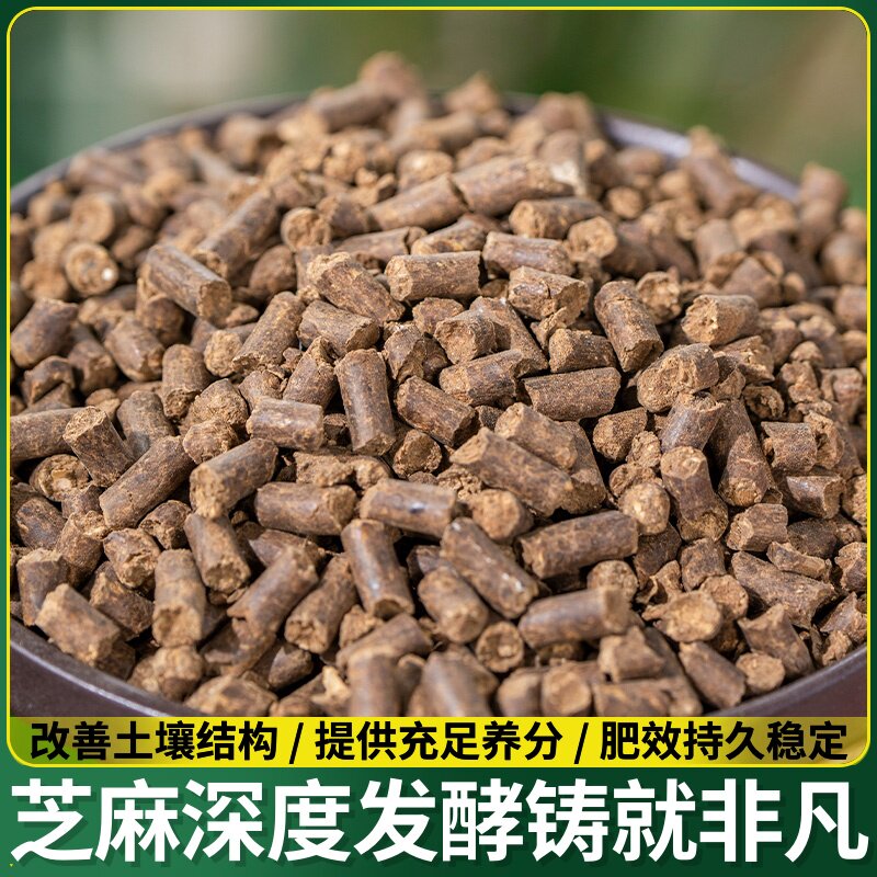 发酵纯大豆肥养花种菜盆栽通用型芝麻饼肥豆饼肥腐熟黄豆有机肥营图片