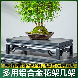 铝合金回纹花几岭南盆景罗汉松园林景观盆艺盆栽户外花园铁艺花架