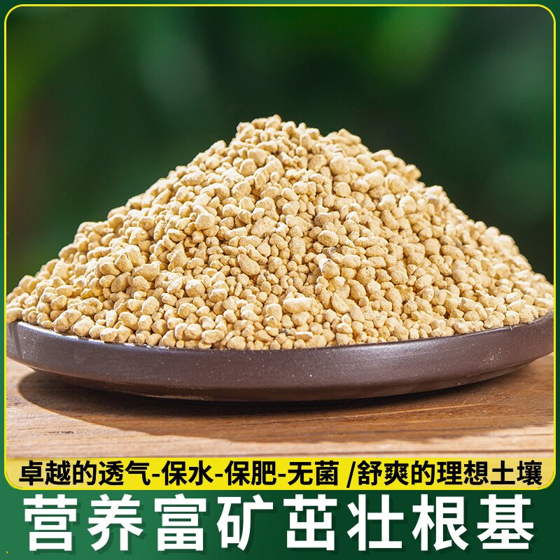 小白石子陶粒营养土彩石赤玉土鹿沼土火山石虹彩石泥炭土园艺配料