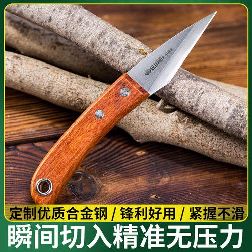 佐川田嫁接专用刀果树嫁接刀苗木芽接嫁植物月季接剪神器手工刀