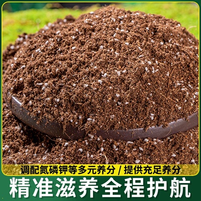 蓝莓专用营养土轻质有机泥炭土通用花土阳台家用种植盆栽栽培基质