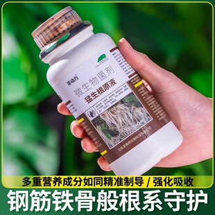 猛生根原液水溶肥果树强力生根壮苗剂扦插果树木移栽通用型生根液