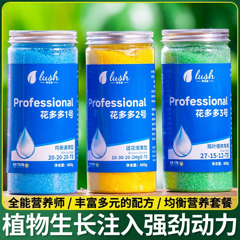 花多多花肥速效水溶肥花卉绿植复合肥料氮磷钾开花植物通用高效营