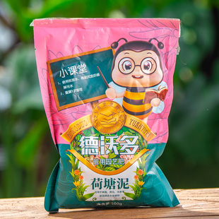 荷塘泥塘泥土通用种花种菜营养土优质营养塘泥河泥水培植物种植土