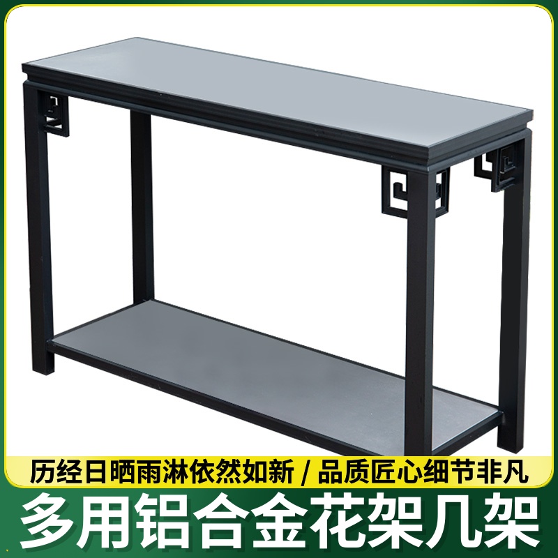 铝合金回纹花几中式古典盆景园林景观盆艺盆栽室内户外阳台花架子