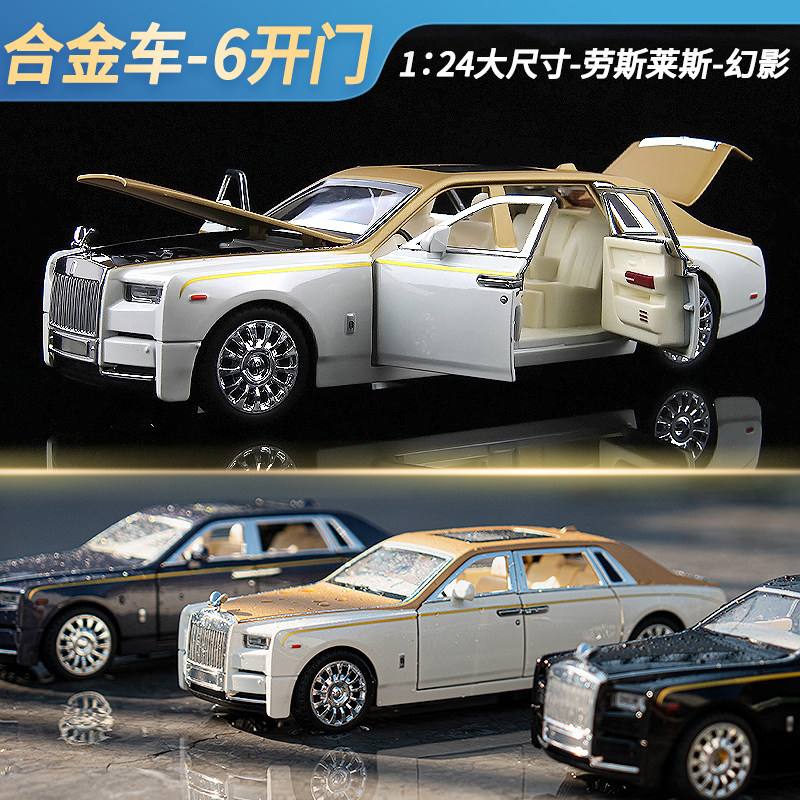 大号合金车模1:24幻影男孩回力儿童玩具车劳斯莱斯模型摆件开门