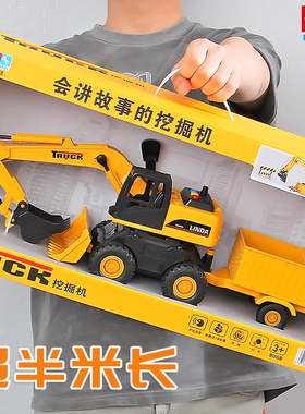 林达超大耐摔推土铲雪工程车挖掘机运输翻斗车套装儿童玩具车男孩