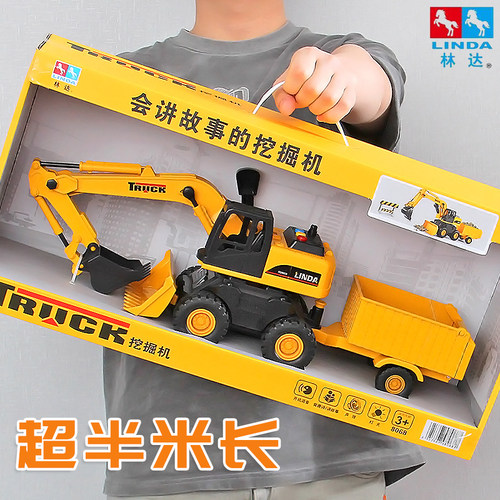 林达超大耐摔推土铲雪工程车挖掘机运输翻斗车套装儿童玩具车男孩 - 封面