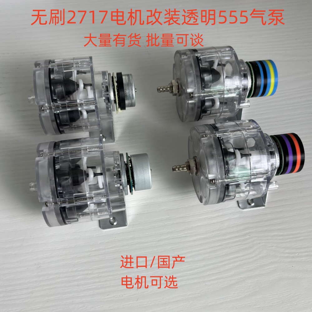 2717无刷555增氧泵P40气泵图片