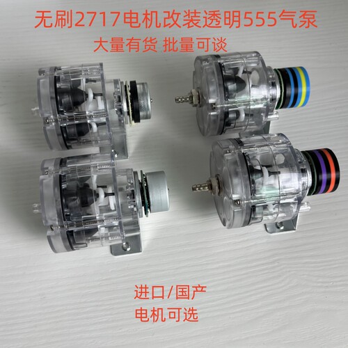 2717无刷555增氧泵P40气泵