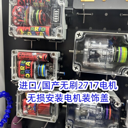 BL2717无刷外转子电机装饰盖3D打印增氧泵DIY泵改装无损安装配件