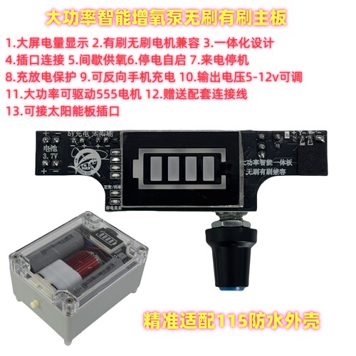 智能增氧泵主板无刷电机调速板