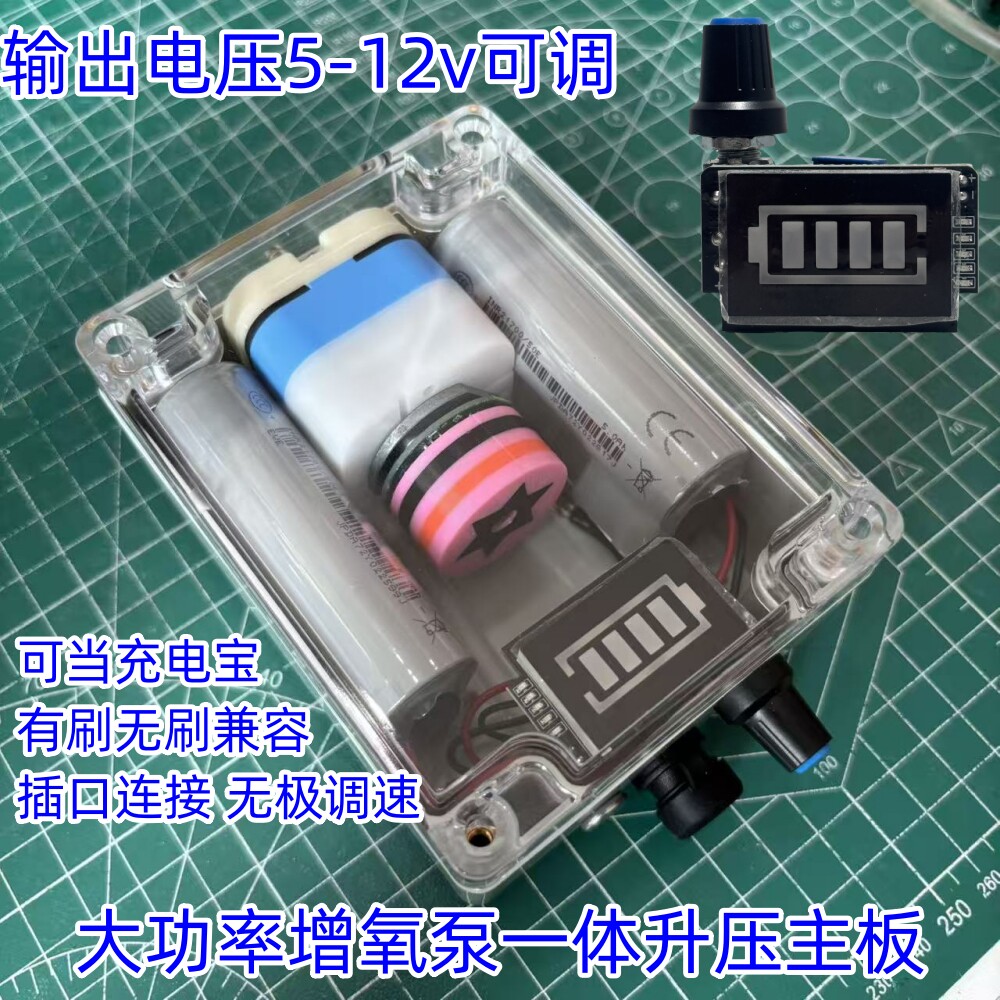 12v增氧泵主板大功率可驱动555电机有刷无刷兼容调速板充放电保护