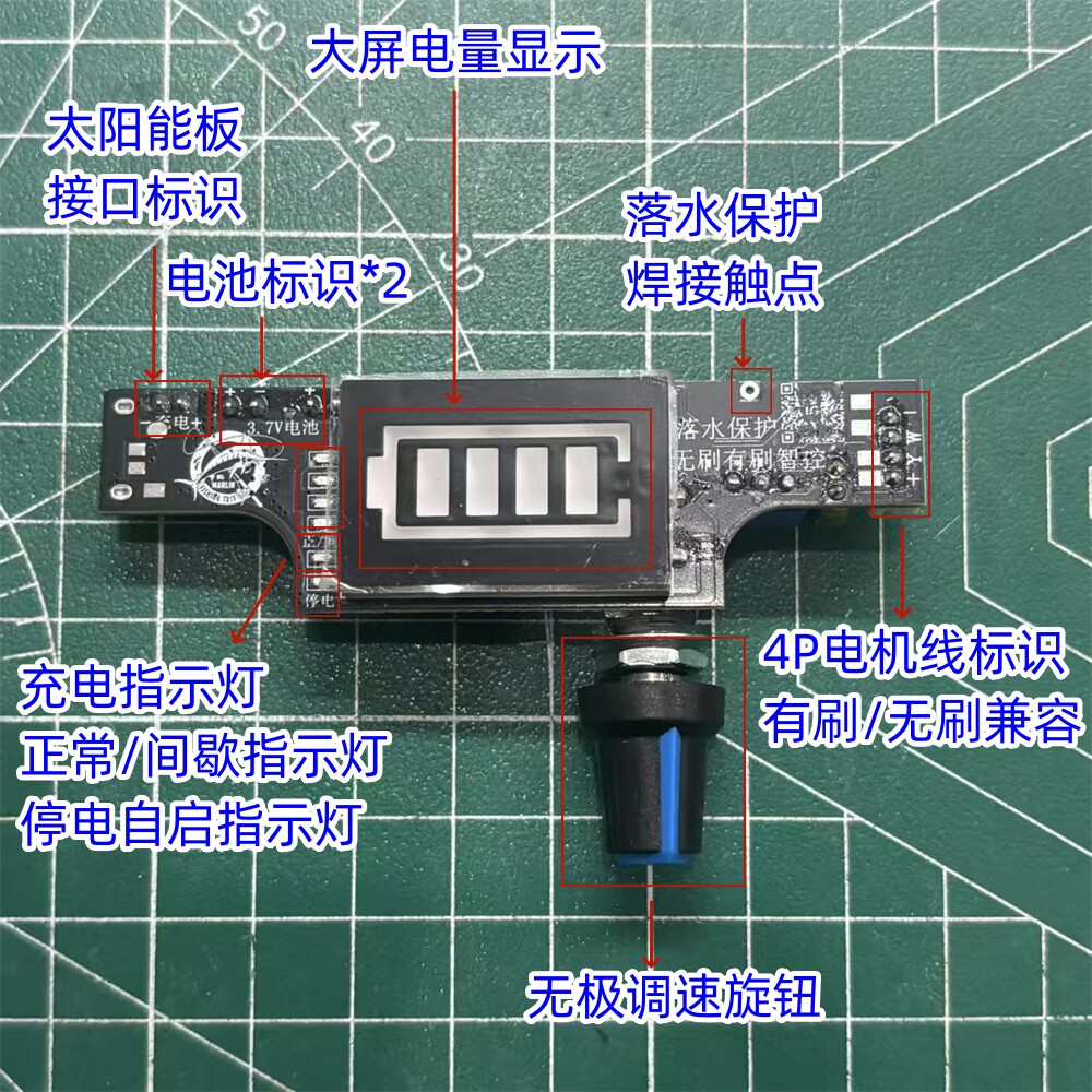 智能增氧泵主板无刷电机调速板