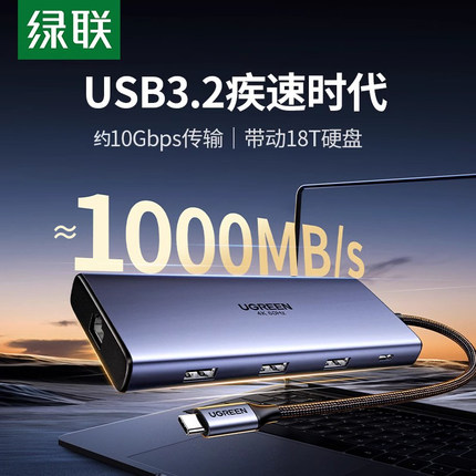 绿联USB3.2拓展坞typec转gen2高速hub分线器10Gbps转换HDMI投屏显示多接口适用于MacBook笔记本电脑接硬盘