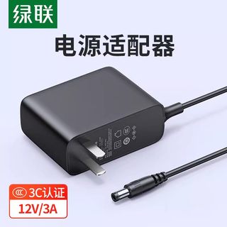 绿联5v2a1a电源适配器线DC3.5*1.35mm路由器水平仪机顶盒5伏HUB分线器外接外置适用音响台灯充电器