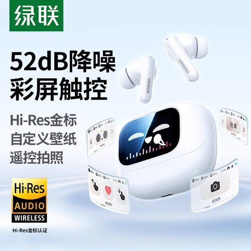 绿联T6magic蓝牙耳机降噪无线 线入耳式触控屏运动游戏电竞适用安