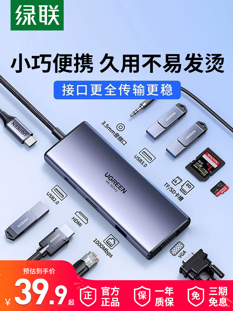 绿联typec拓展坞扩展macbook转换器usb分线器hub集线器hdmi投屏笔