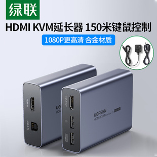 kvm延长器单网线网络传输150米带usb口键盘鼠标转网口传输1080高清视频rj45转换光纤信号增强放大器 绿联hdmi