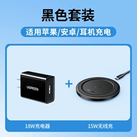 [Горизонтальный черный комплект] с головой с быстрой зарядкой 18 Вт 18 Вт