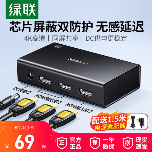 绿联HDMI2.0分配器1进2出4K高清