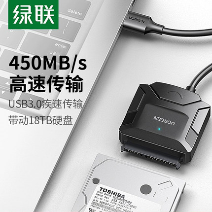 绿联sata转usb3.0易驱线硬盘转换连接器转接线2.5/3.5英寸台式机笔记本电脑外接口固态机械硬盘光驱数据读取