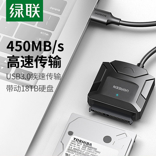 绿联sata转usb3.0易驱线连接器