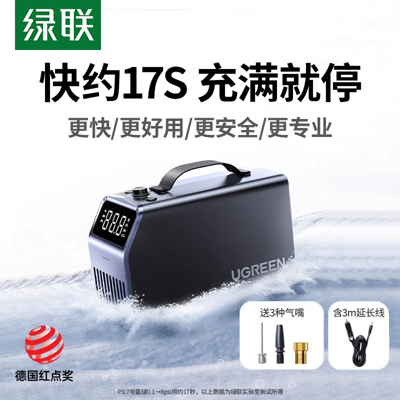 绿联120W车载充气泵汽车打气电动