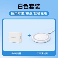 [Yun Duo White Set] с головой 18 Вт с быстрой зарядкой