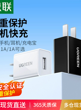 【国家3C认证】绿联5v1a2a充电器头usb插头适用iPhone17/16手机安卓airpods通用蓝牙耳机台灯数据线快充套装
