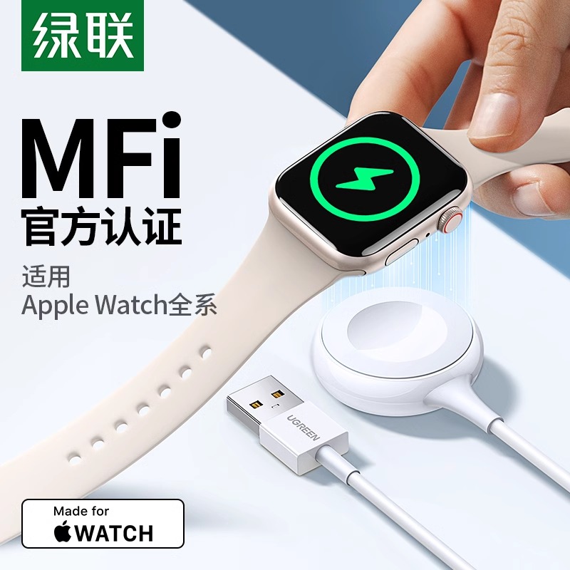 绿联适用苹果iwatch手表快充底座
