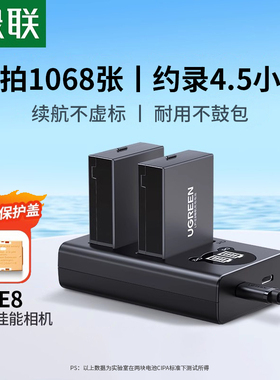 绿联相机电池lp-e8适用于佳能EOS 600D 700D 550D 650D X7i X6 X6i X5 X4 T2i T3i T5i单反数码充电器微单