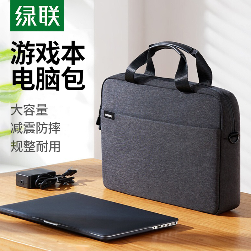 绿联Macbookpro笔记本手提电脑包