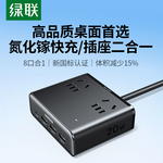 绿联S6魔方usb多功能桌面充电站20w充电器插座插排拖插线板多孔转换器排插typec快充头适用安卓多口插头