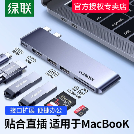 绿联扩展坞适用苹果Macbook拓展坞Air/Pro电脑转接头HDMI配件M4雷电4/3转换器uab接口Typec直插Mac笔记本iPad