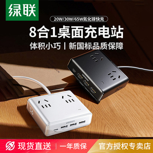 绿联S6魔方插座插排拖插线板usb多功能宿舍用多口桌面充电站排插