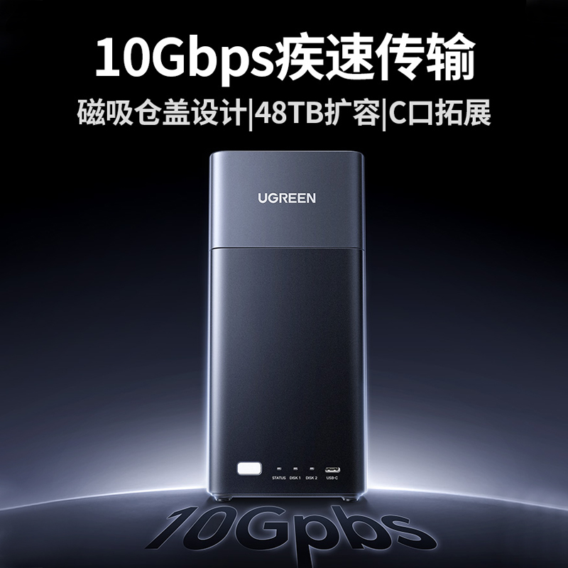 绿联硬盘柜机械外接盒2.5/3.5寸SATA磁盘多双盘位移动扩展存储器