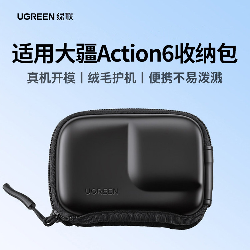 绿联相机保护套适用大疆action6图片