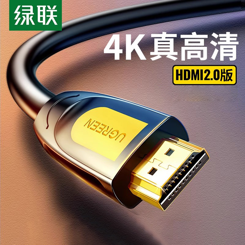 4K/60Hz真高清 震撼3D 多重屏蔽 稳定抗干扰