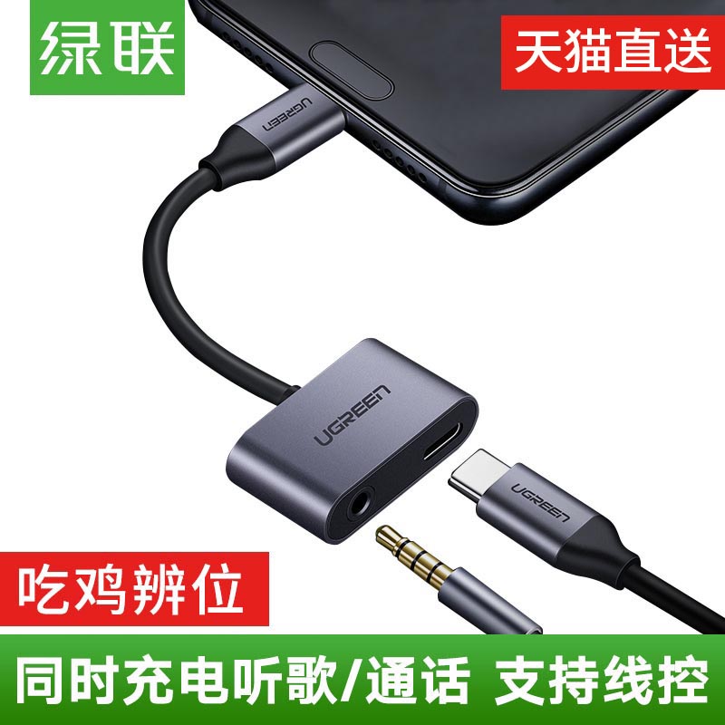ÂÌÁª СÃ×6¶ú»úת½ÓÍ·type-cÏß³äµçmate10pro¶þºÏһת»»Æ÷mix2s»ªÎªp20´¸×Ó8Ŭ±ÈÑÇZ17Åä¼þnote3ÊÖ»úÌý¸è6X