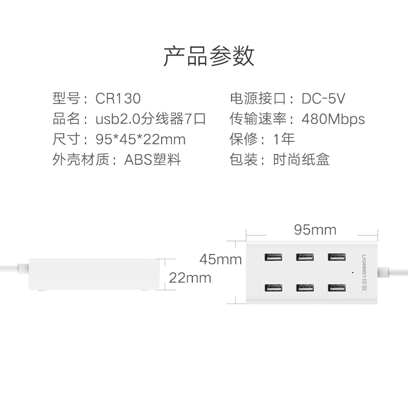 Hub USB - Ref 373223 Image 4
