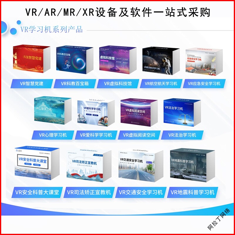 VR系统学习消防安全教育科普设备