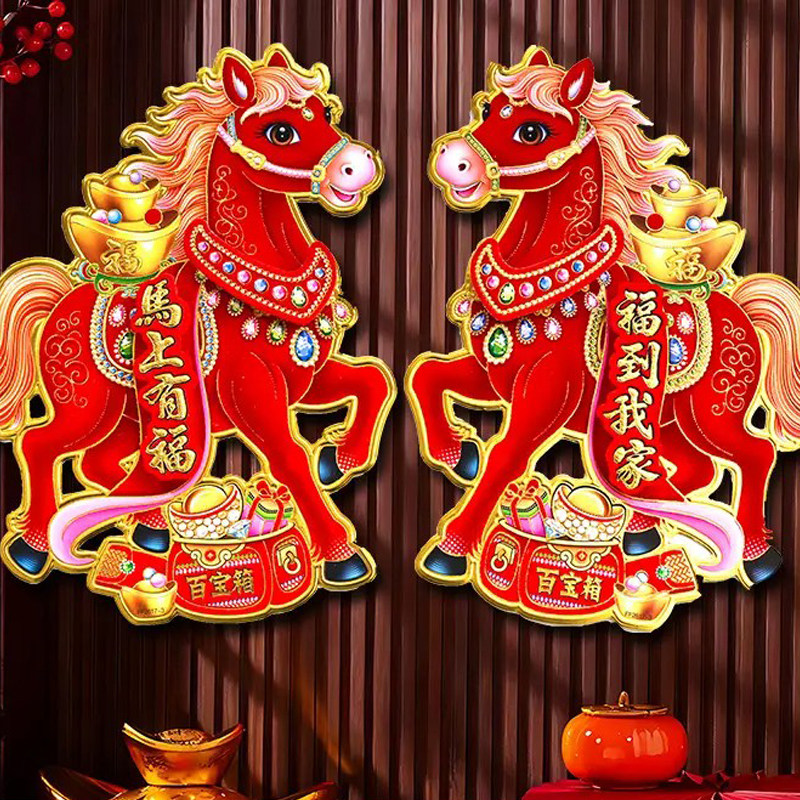 生肖门贴2026马年新款立体植绒新年春节元旦大门装饰福字对贴年画,节庆用品/礼品,福字/窗花/窗贴,淘宝优惠券,粉丝福利购,淘宝优惠卷
