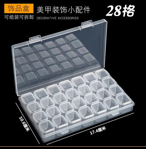 pp材质饰品收纳盒独立开盖白色半透明塑料盒28格饰品盒工具收纳