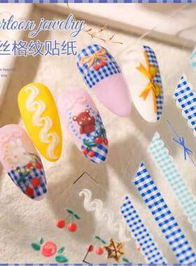 小熊新工艺奶油格子美甲贴纸