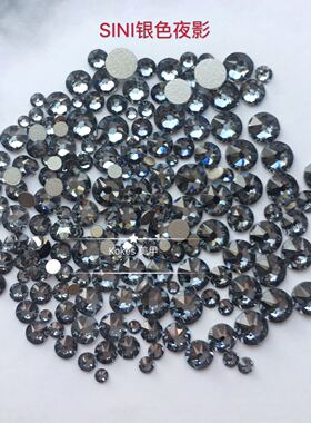 【施】正 品奥钻平底圆钻银色夜影SINI 拼钻饰品美甲手机镶钻小钻