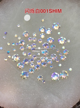 【施】正品奥钻平底圆钻闪烁白001SHIM小钻 白色闪烁美甲镶嵌钻饰