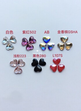 正品华子2808迷你小爱心3.6mm