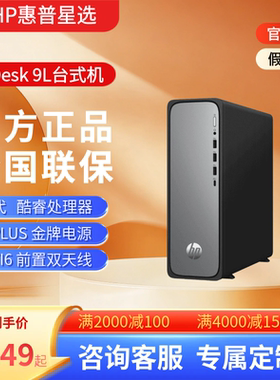 HP惠普 星desk 小欧 S02/S03 14代酷睿 家用/办公小机箱台式电脑